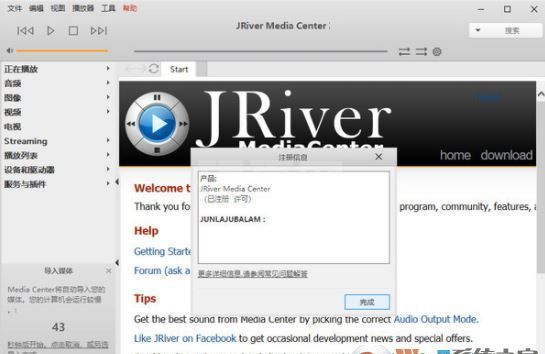 jriver25破解版_JRiver Media Center（媒体播放器）v25.0.49 中文破解版