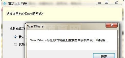 war3share绿色版_war3share 魔兽录像查看器v1.7 绿色免费版