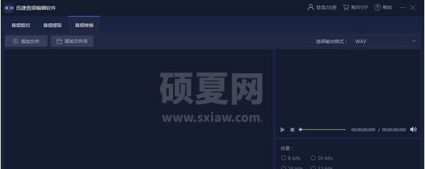 迅捷音频转换器下载|迅捷音须转换器 v1.2.6.3 免费版