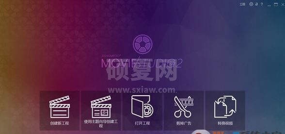 Ashampoo Movie Studio PRO视频剪辑软件 v3.0.0 绿色破解版