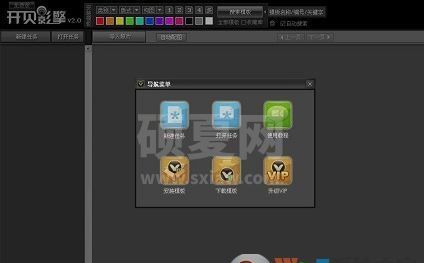 开贝影擎商业破解版_开贝影擎 v2.0 VIP破解版