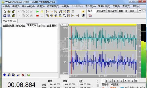 WaveCN下载_WaveCN录音音频编辑器v2.0.0.5 汉化破解版