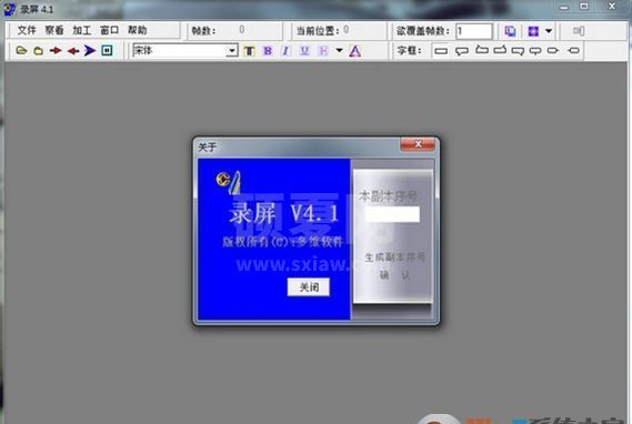 ScreenCAP下载_ScreenCAP（录屏截屏工具）v5.2 中文破解版