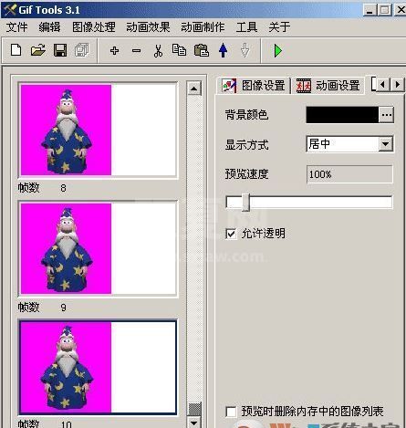 Gif编辑软件下载_GIF Tools v3.1 绿色免费版