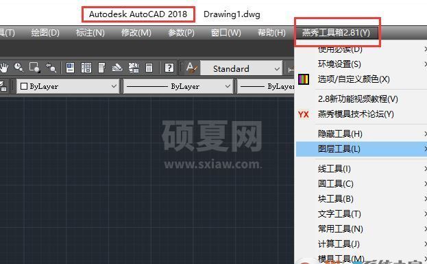 燕秀工具箱下载_CAD燕秀工具箱v2.81（支持CAD2004-2018）附解压密码