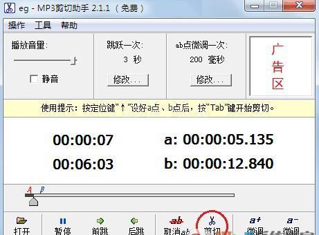 MP3剪切助手下载_Eg（MP3裁剪器）v2.1.5 最新免费版