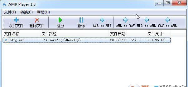 amr格式转换器_AMRPlayer v1.3绿色汉化版