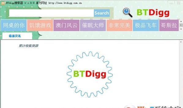 Diggbt下载_Diggbt中文版v1.0.1(种子搜索器)