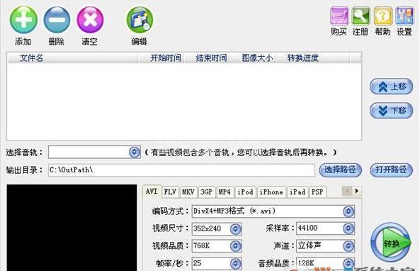 TS格式转mp4下载_Ts视频转换器v6.2.0 绿色破解版