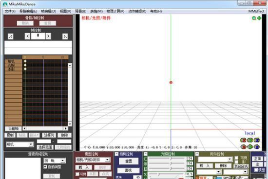 MikuMikuDance破解版_MikuMikuDance v7.39汉化版(三维舞蹈动画视频制作)
