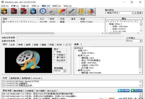 Mediacoder破解版_MediaCoder Pro v8.48.5888(特别版)