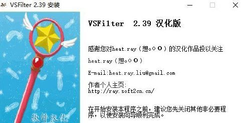 vsfilter汉化版_vsfilter v2.39(字幕编辑器)