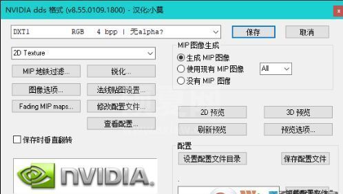 dds插件下载_PhotoShop DDS插件v8.5汉化版