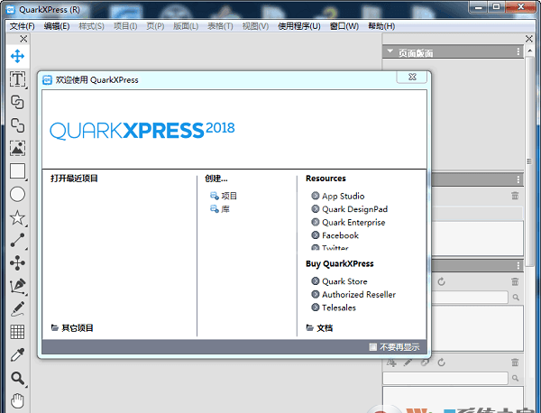 QuarkXPress破解版_专业排版设计软件QuarkXPress v15.0.1破解版