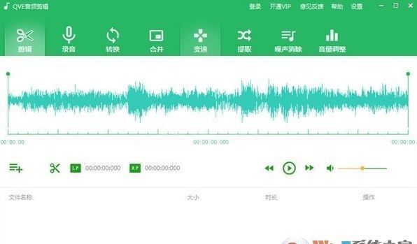 QVE音频剪辑下载_QVE官方最新版