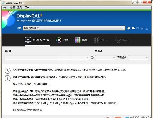 displaycal下载_DisplayCAL(显示器色彩管理工具)汉化破解版