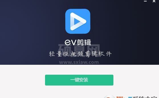 ev剪辑下载_ev视频剪辑绿色免费版