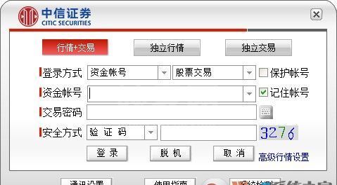 中信证券交易软件下载_中信证券全能版