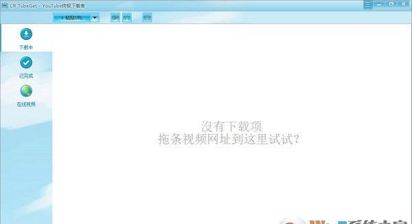 CR tubeget下载_CR TubeGet(网站视频下载器)绿色免费版