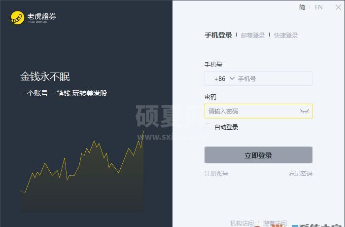 老虎证券下载_美股交易软件Tiger Trade V5.10.0.0 官方安装版