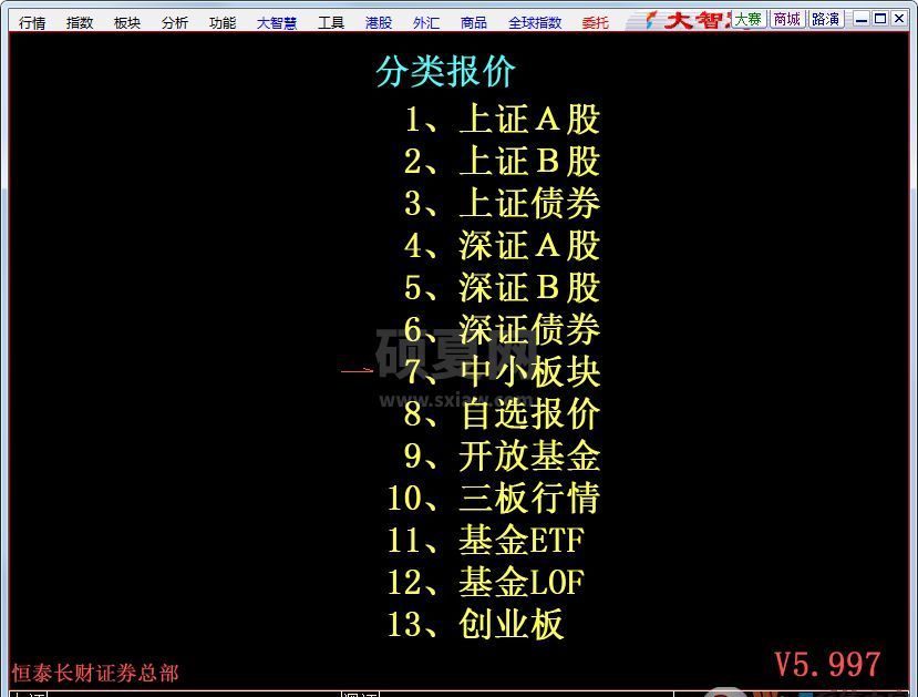 长财证券大智慧下载_恒泰免费经典版