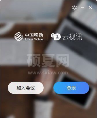 云视讯下载_中国移动云视讯官方版