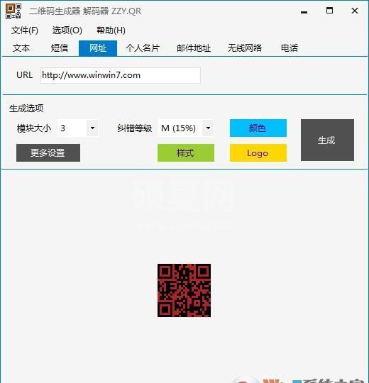 二维码生成器下载|二维码图片生成器 v1.0绿色版