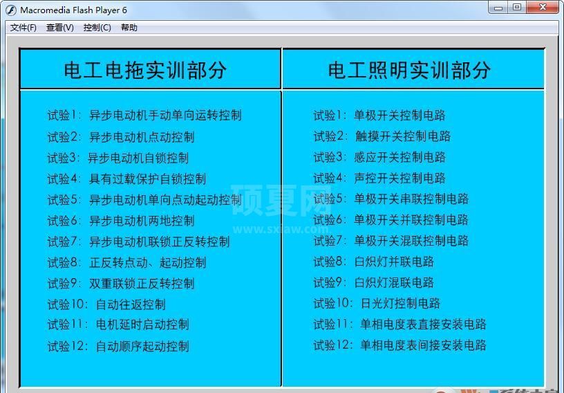 电工仿真教学软件 v2.0绿色版