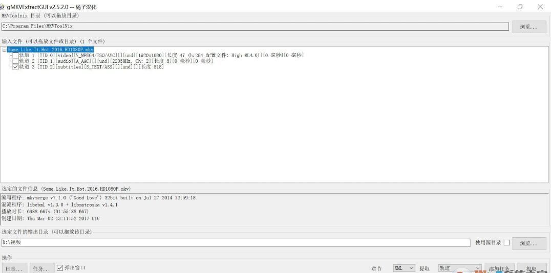 MKVExtractGUI2汉化版(MKV字幕音频提取) v2.4.3中文版