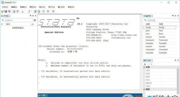 stata软件下载_Stata16破解版(数据统计分析)