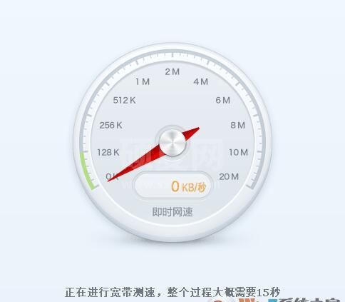 网速测试大师_网速测试大师绿色版