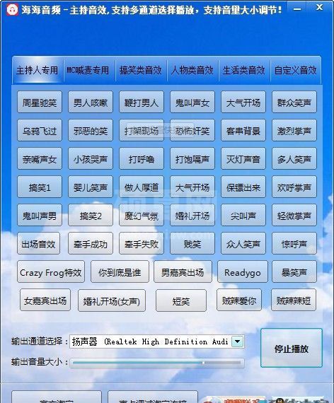 直播音效软件下载_海海音效软件免费版