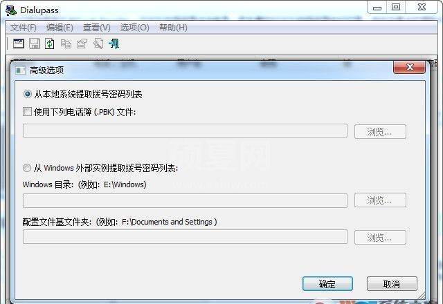 dialupass下载(宽带帐号密码查看器) V3.2.1中文绿色版