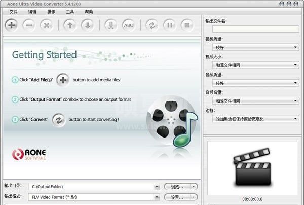 Aone Ultra Video Converter(视频合并分割编辑器)下载 V5.4.1208.0中文版