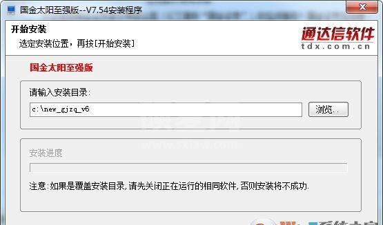 国金证券下载_国金证券太阳PC至强版(V10.07官方版)