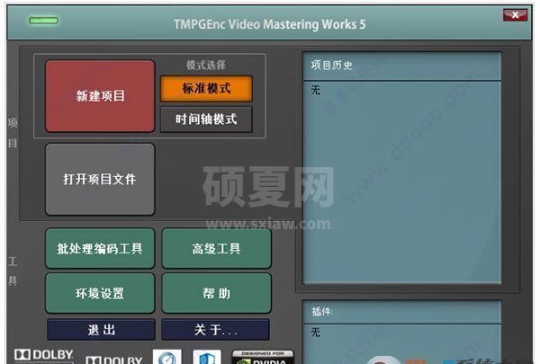 小日本转换器(TMPGEnC Video Mastering Works 5)汉化版