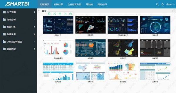 大数据分析软件下载(Smartbi Insight)下载 v15.0官方版