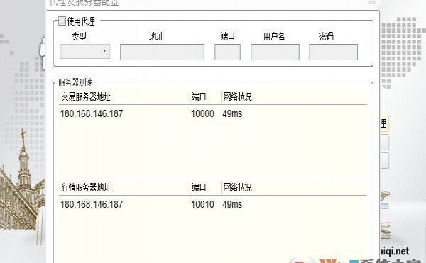 Simnow下载_快期SimNow(期货模拟仿真交易平台)绿色版