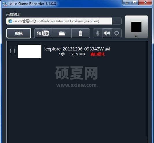 游戏录像软件(LoiLo Game Recorder) v1.5.0中文版