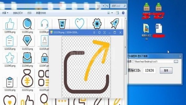 阿里矢量图库下载器_阿里矢量图库图标下载器