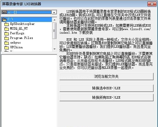 LXE播放器|屏幕录像专家  V 2019最新版