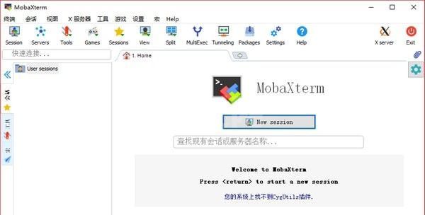 MobaXterm下载_MobaXterm(远程连接软件)中文破解版