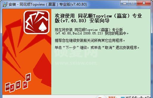 TopView(赢富)专业版下载(赢富数据软件)2020免费版