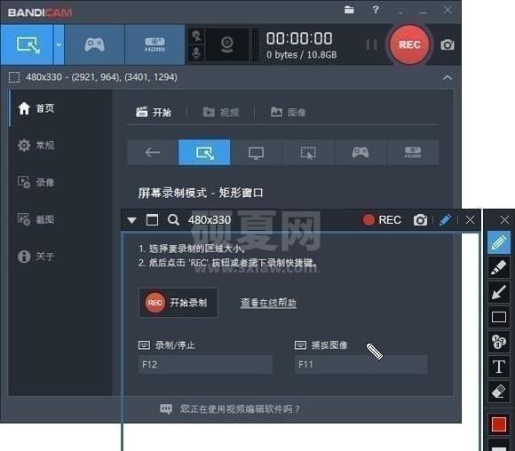 高清视频录制工具下载|高清视频录制工具(Bandicam) V4.6.5.1757破解版
