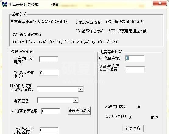 电解电容寿命计算器下载(电容寿命计算公式生成器)1.0绿色版