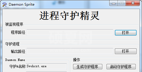 进程守护精灵下载|Daemom Sprite进程守护软件 V1.0绿色版