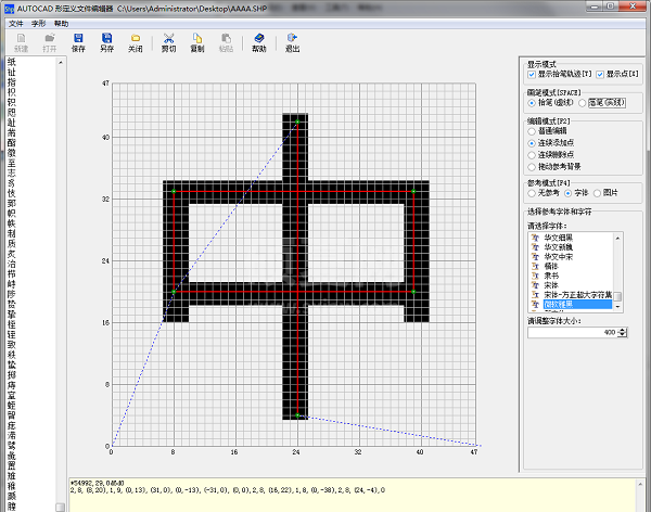 ShpEdit破解版下载|CAD形定义文件编辑器 V2.2.0.6官方版