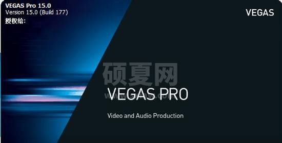 VEGAS下载_VEGAS PRO 17.0(视频编辑软件)中文破解版