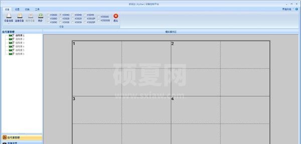 凯视达控制软件下载_凯视达视频处理器控制软件绿色版