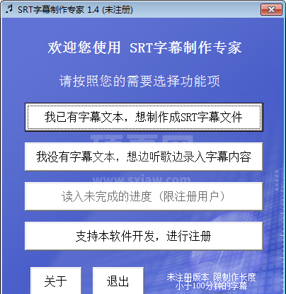 SRT字幕制作专家下载|SRT字幕制作软件 v1.4.0绿色版